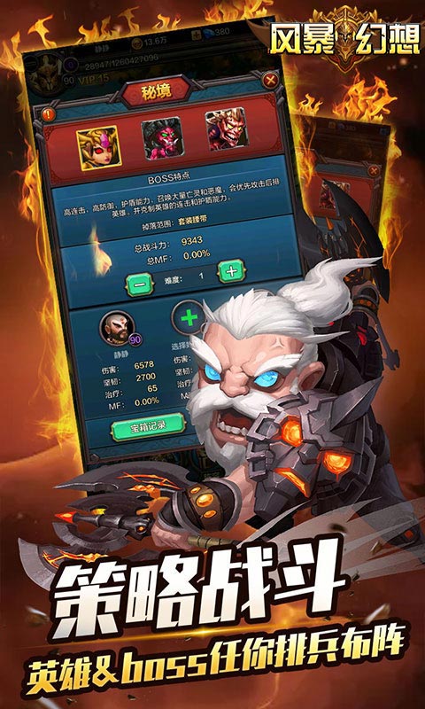风暴幻想无限版