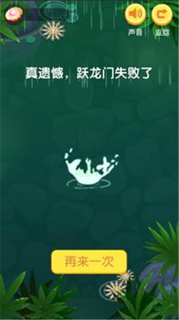 鲤跃龙门福利版v1.0.0安卓版