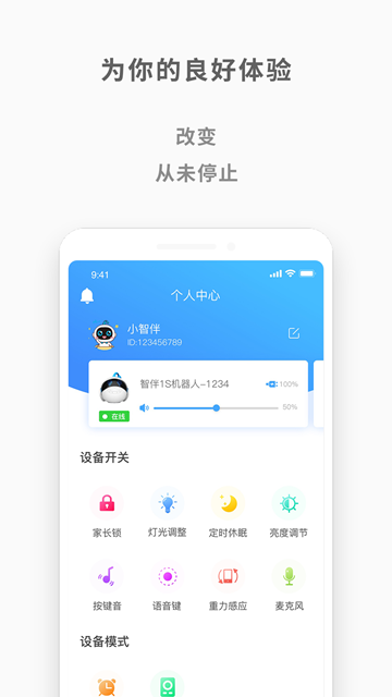 智伴优学安卓版APPv4.6.9