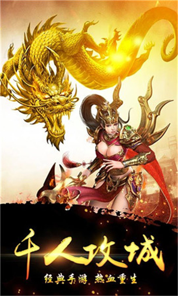 五福星传奇最新版v1.0.0安卓版