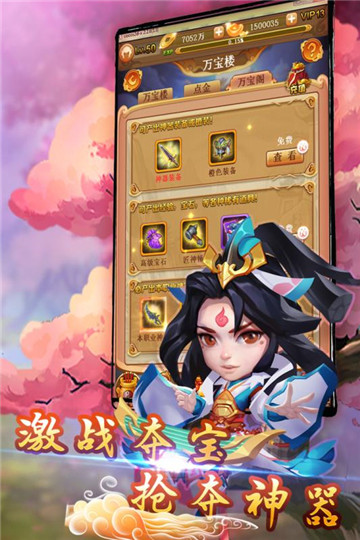 大圣神威2019版v1.0.2安卓版