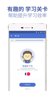 法语U学院最新版