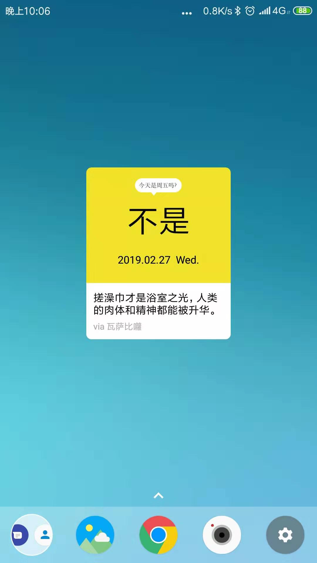 Widget打卡部件