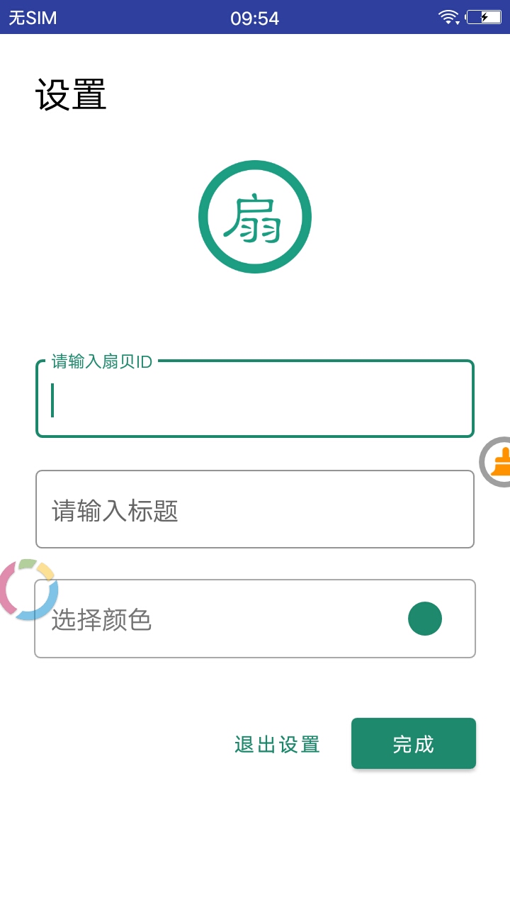 Widget打卡部件