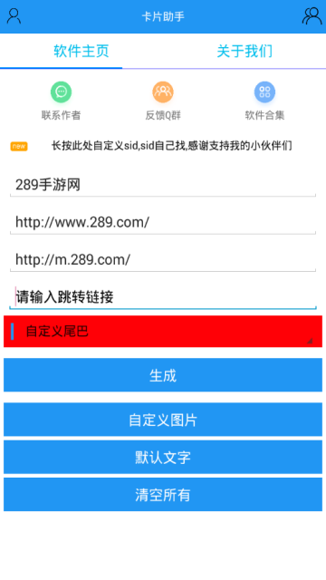 qq自定义卡片助手手机版1.0安卓版