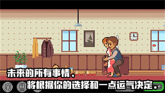 人生模拟器手游v2.1.7安卓版