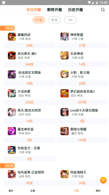 画香手游盒子appV2.0.3安卓最新版