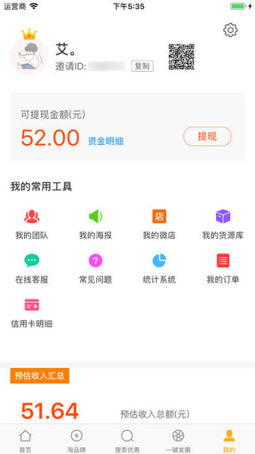 中捷无忧手机app1.1.0安卓版