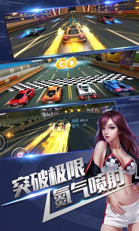 终极狂飙3D