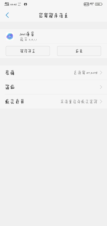 jovi语音助手安装包v14.8.6.3最新版