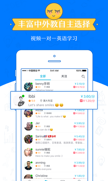 练恋英语appv3.0.0