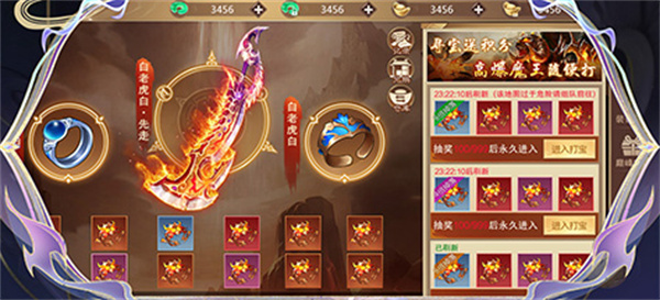 混沌仙魔诀