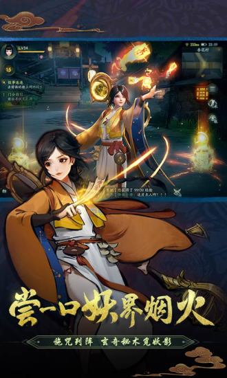 神都夜行录新服