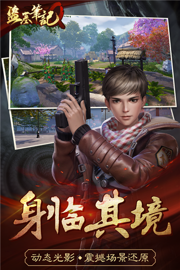 盗墓笔记Q2019版v1.00.01安卓版