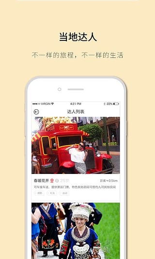 街客旅行