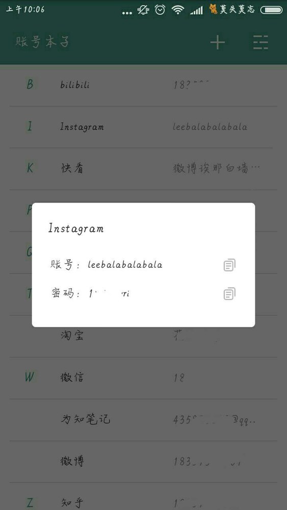 账号本子