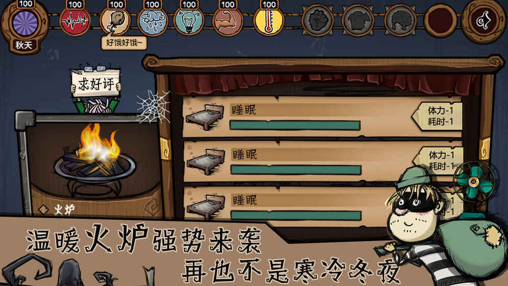 荒原手游版