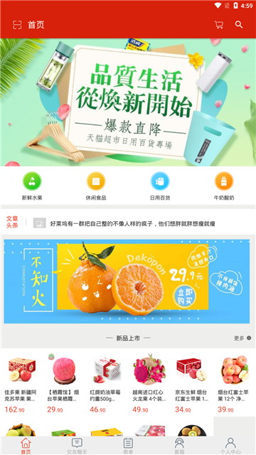 帮来帮去购物平台v1.0安卓版