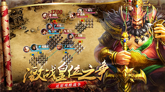 将谋三国志手游v17.5安卓版