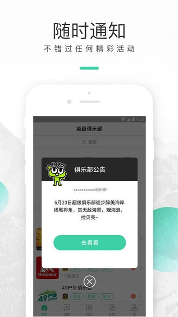 超级俱乐部安卓版appv3.3.6