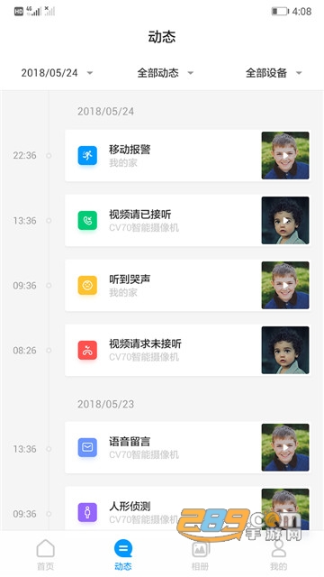 华为智能摄像机2020最新版（小蚁摄像机）5.0.220200430