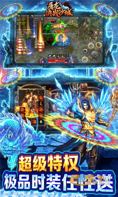 屠龙决战沙城冰雪版下载斗罗魂环版v1.0.0安卓版