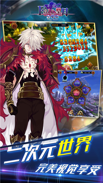 FATE型月星耀版v1.0安卓版