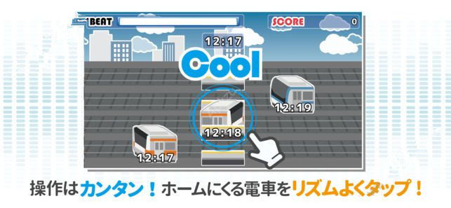 抖音节奏电车