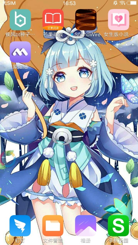 爱炫拍
