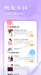 九库阅读手机客户端