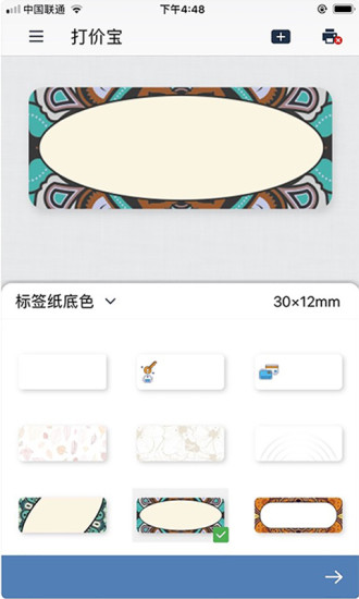 打价宝手机app1.3.2安卓版