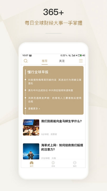 懂行appv1.1.0