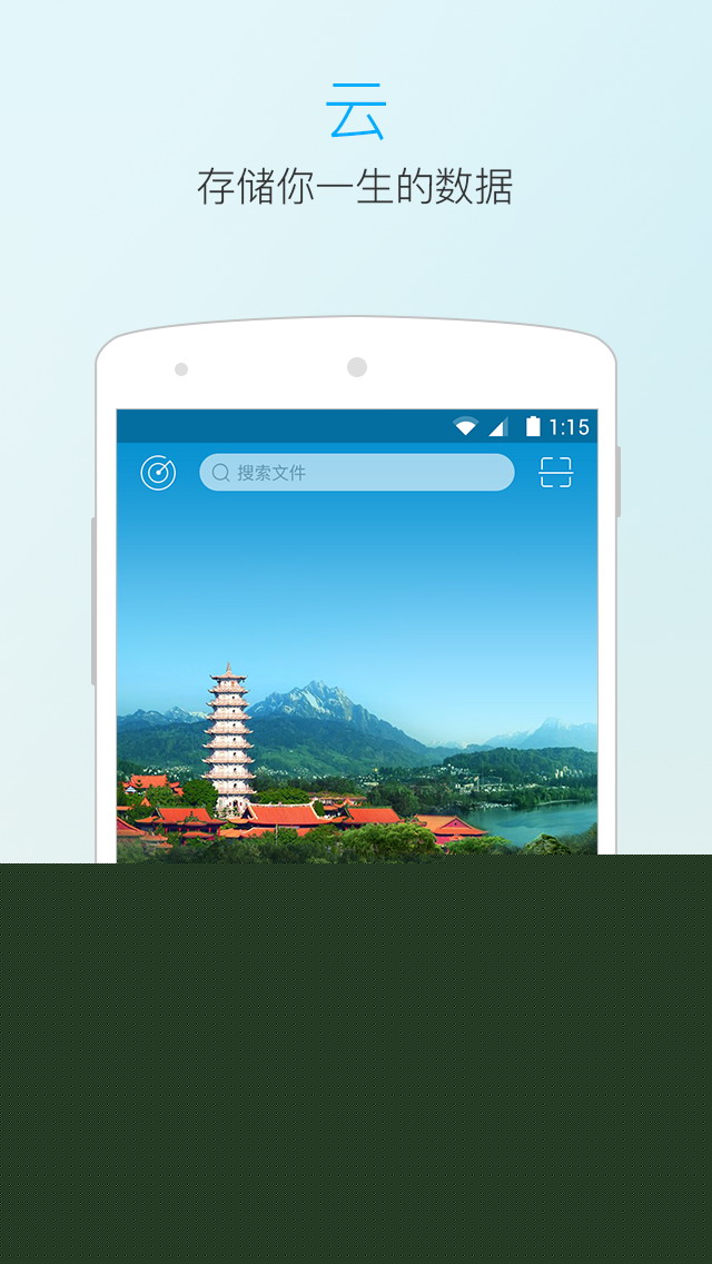 115云网盘