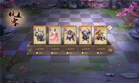 侠客自走棋(仿刀塔自走棋)