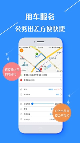 华友商旅