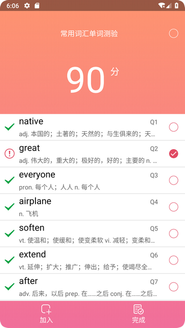 英汉随身词典