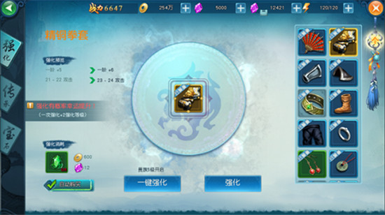 凡人成仙录飞升版v1.0安卓版
