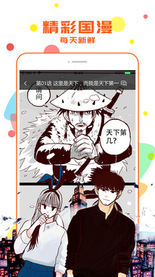 漫番漫画