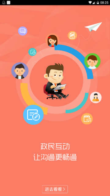 甘肃政务服务app官方版v1.3.3安卓版