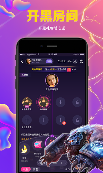 wowo语音appv1.0.6