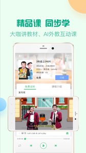 人教口语最新版