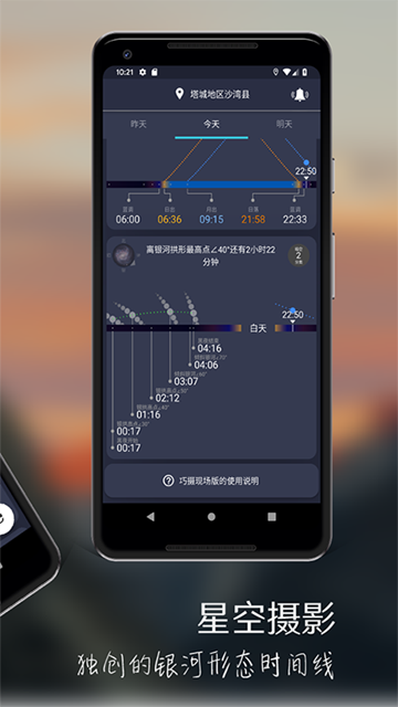 巧摄现场版(Planit Live)app下载2022最新版v1.1.7官方版