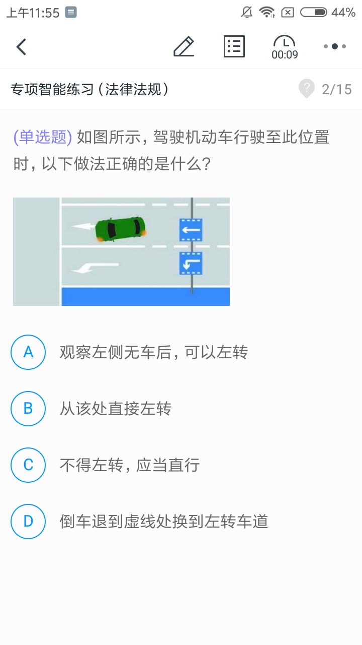 粉笔驾考