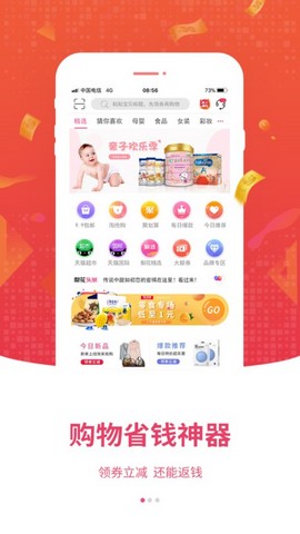 梨花精选安卓app0.9.9手机版