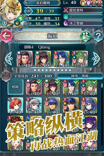 纹章召唤火焰纹章v1.1安卓版