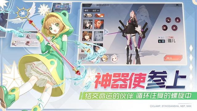 永远的7日之都魔法少女樱联动v1.36.169安卓版