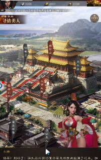汉朝霸业手游v1.0.1安卓版