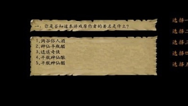 金庸群侠传3无限金钱破解版v1.0.2安卓版