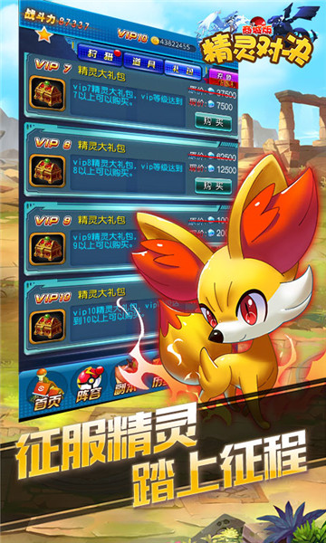精灵对决商城版v1.0安卓版