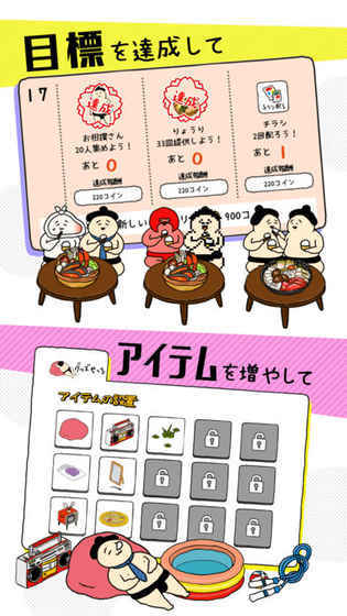 收养相扑桑版